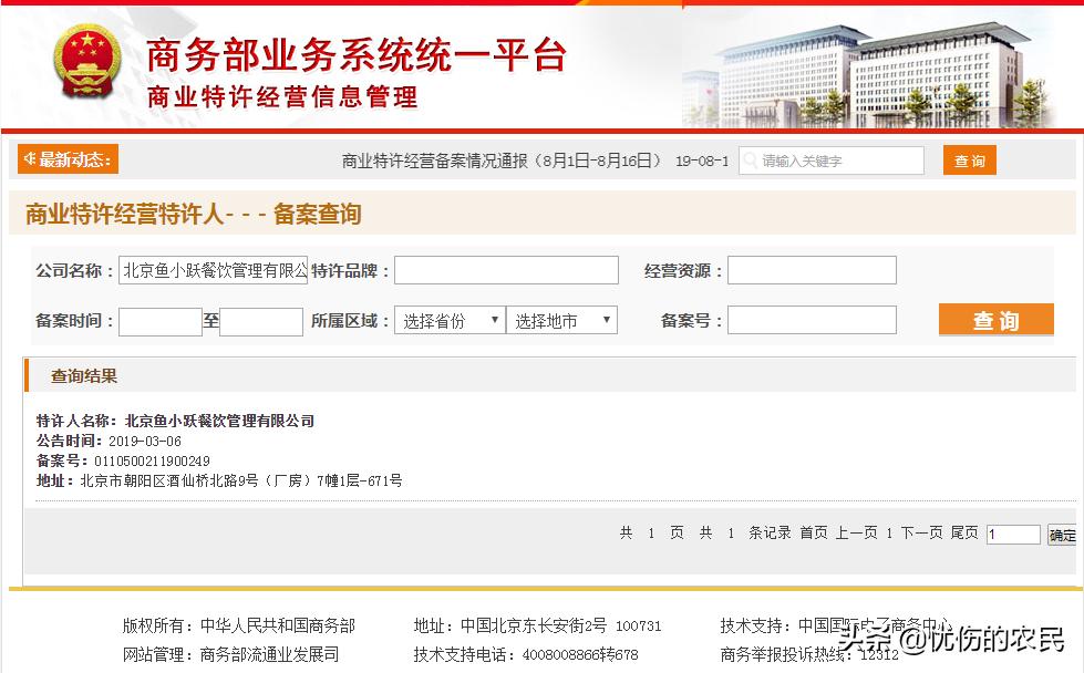 成都最火的餐饮加盟品牌,餐饮加盟排名前十的品牌