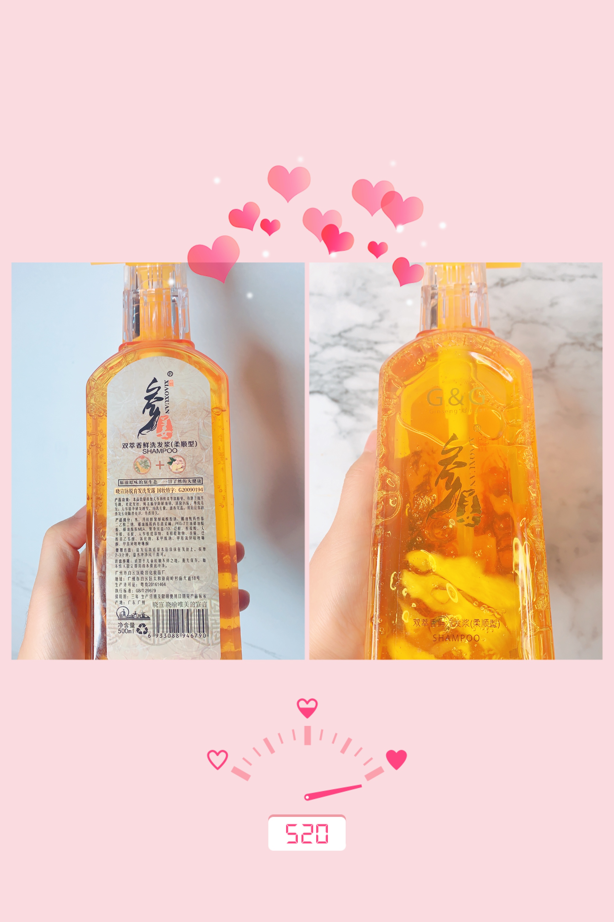 人参保湿洗发水,参谷人参洗发水好用吗