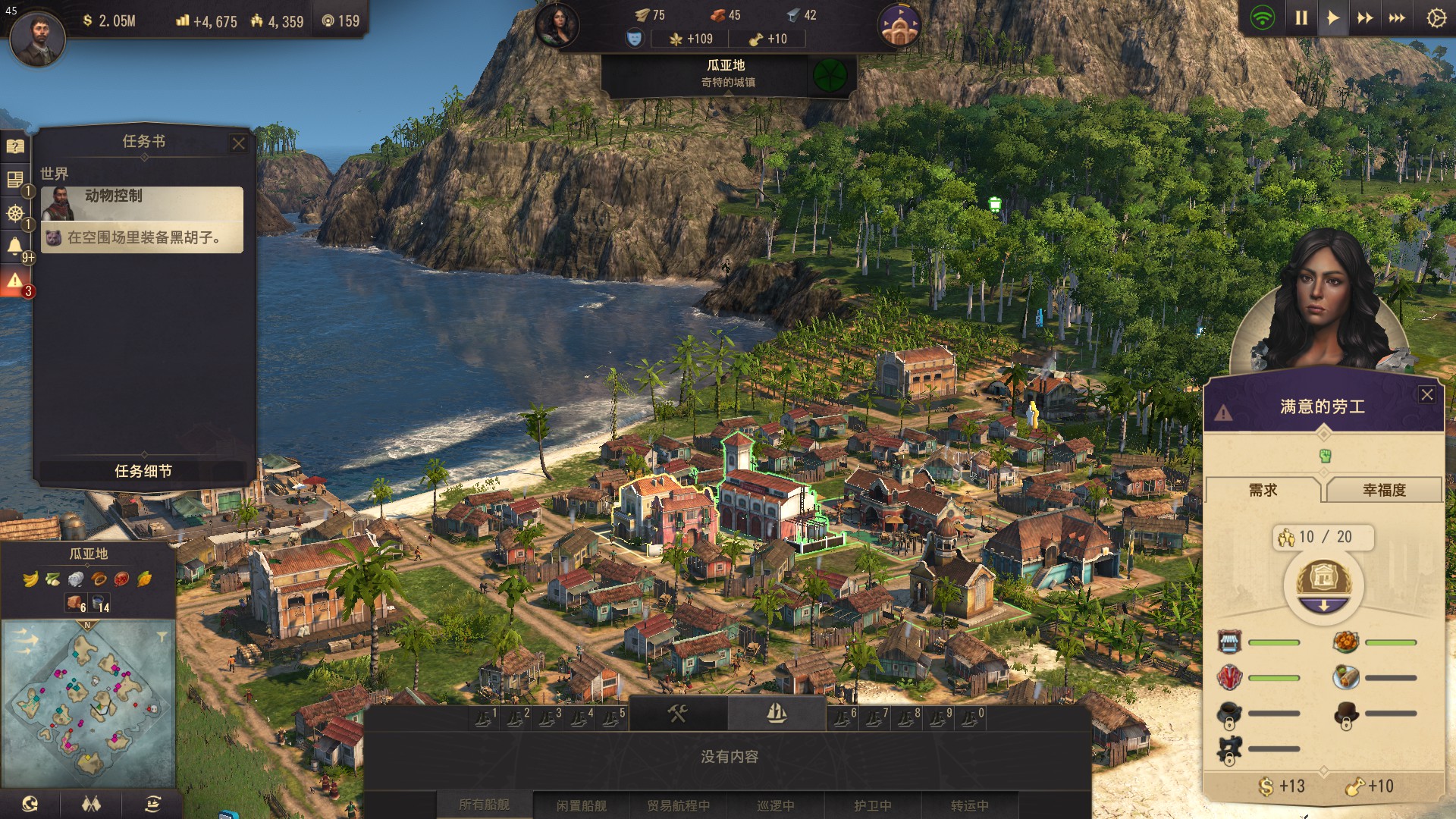 那充满惊喜的工业时代——《纪元1800》体验报告