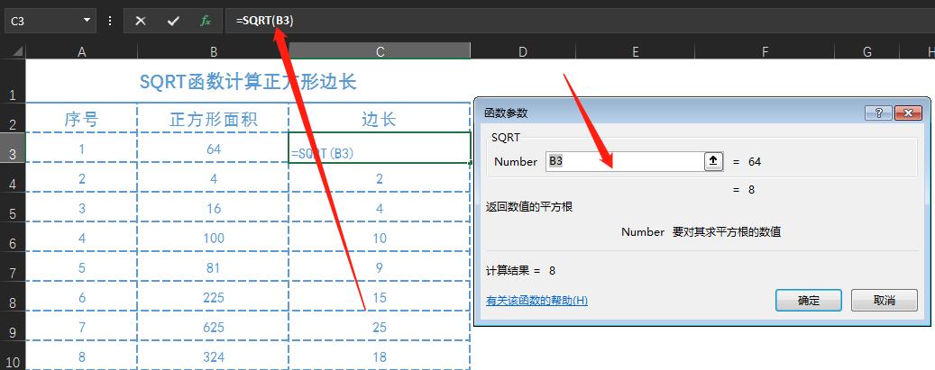 开方函数sqrt的用法,sqrt函数求平方根的使用方法