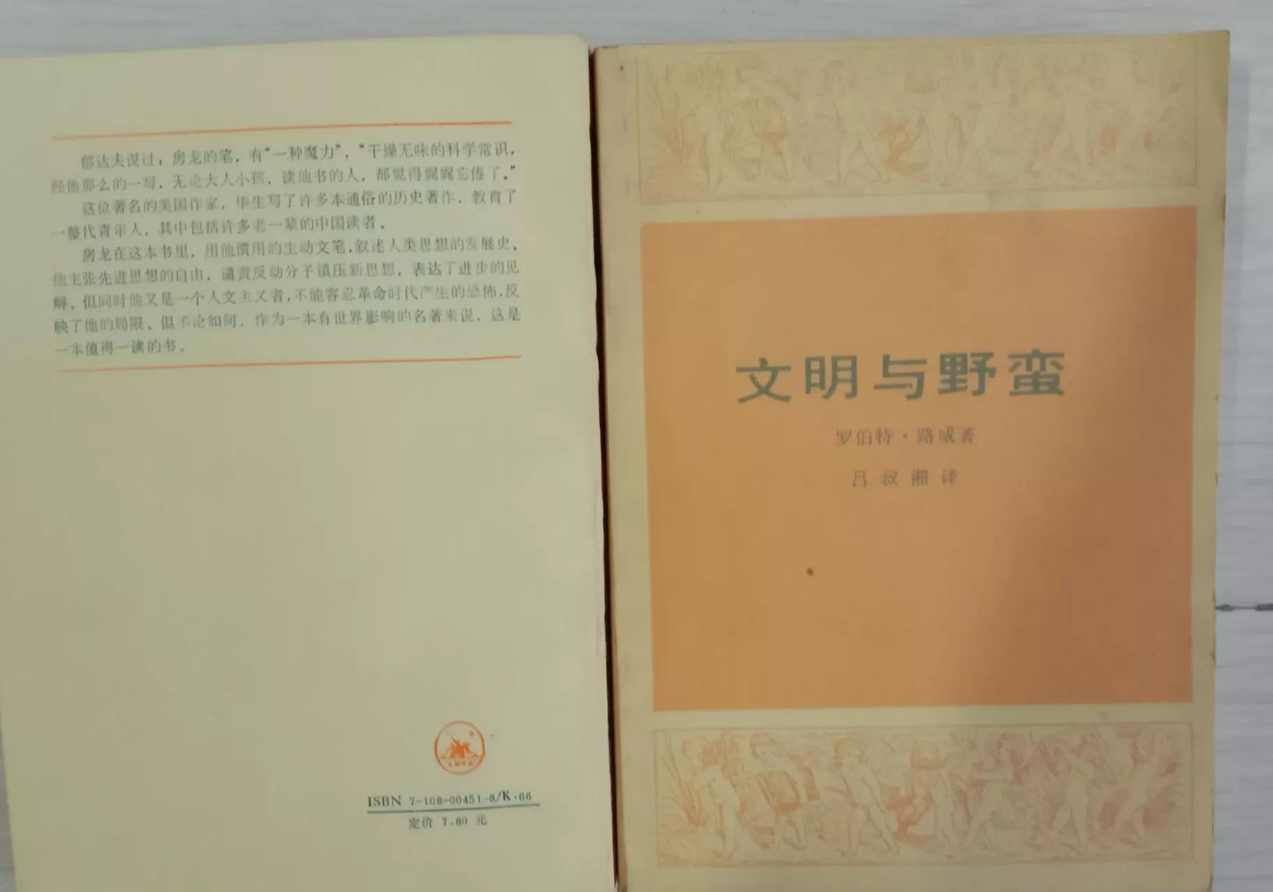 怀旧的读书人之十二——聊聊三联书店的书