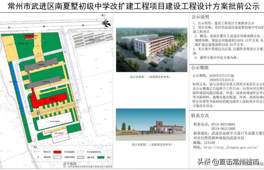 武进实小学区房有哪些,武进区比较好的学区房