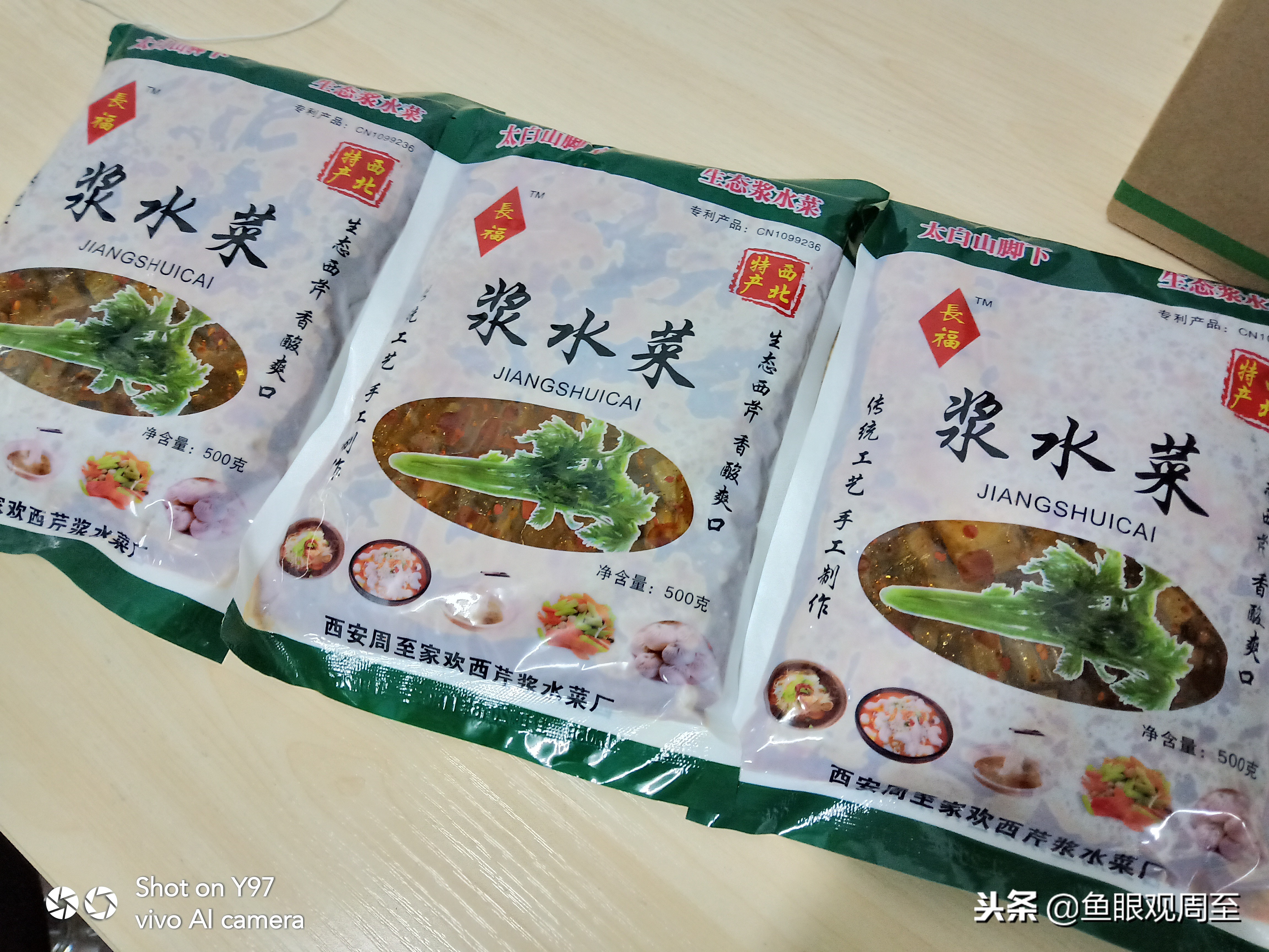 周至四屯镇曙兴村,周至四屯曙兴村