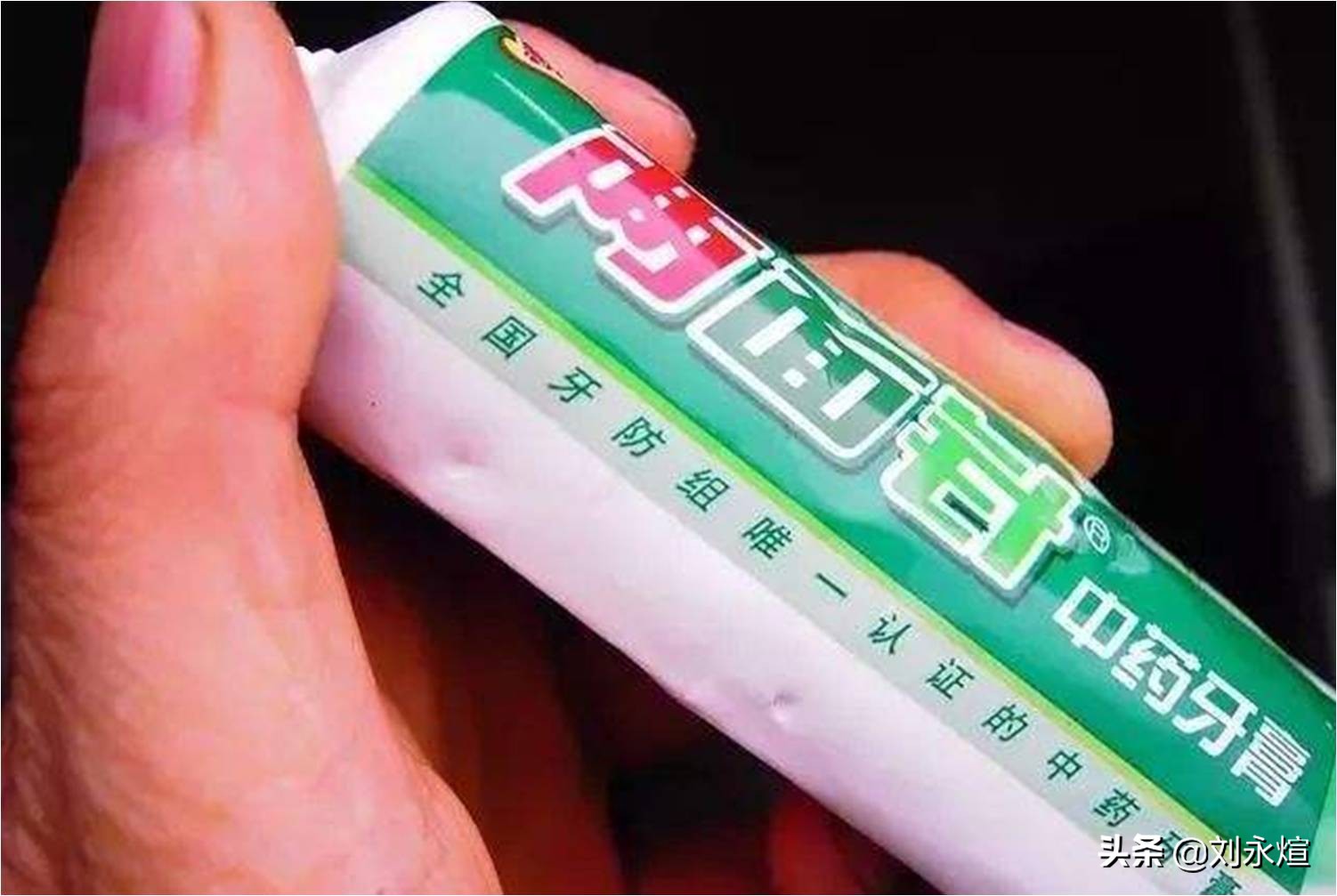 “悲情”两面针：主副业腹背受敌，资产0元甩卖断臂求生