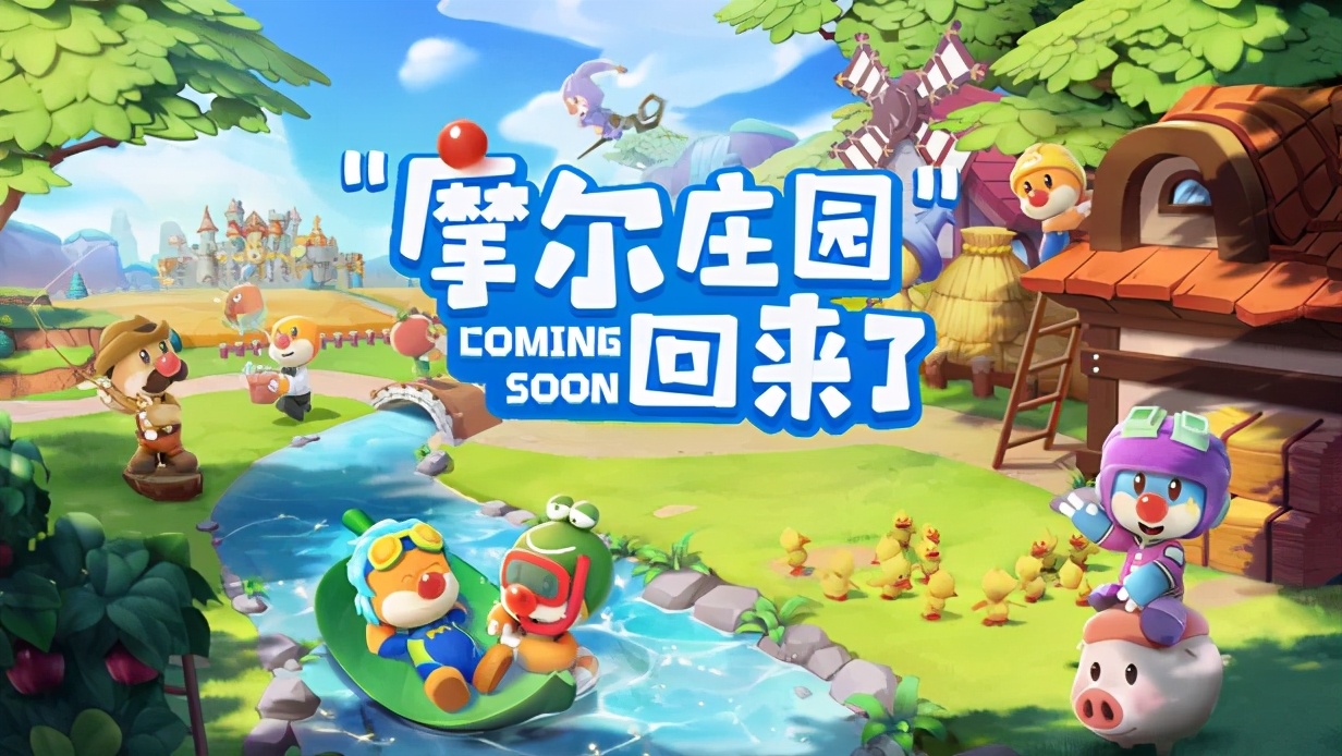 童年记忆摩尔庄园,童年回忆摩尔庄园