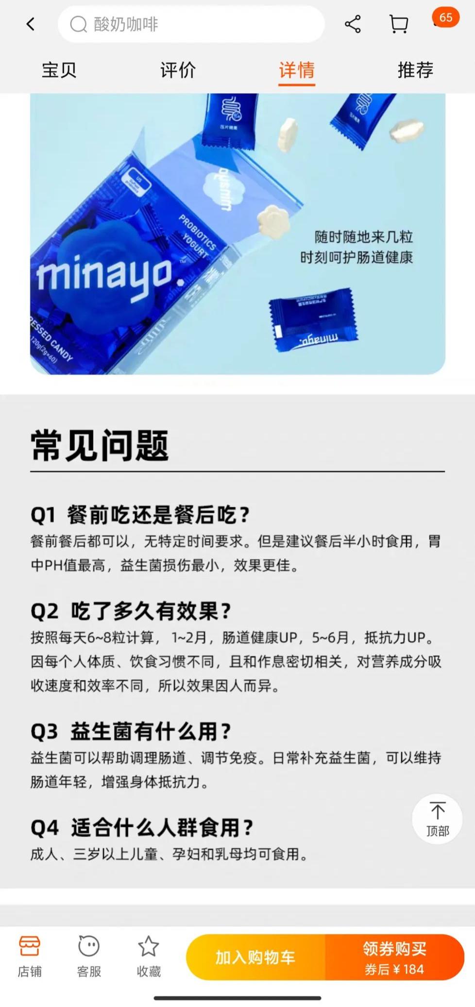 保健品割韭菜,年轻人吃的保健品