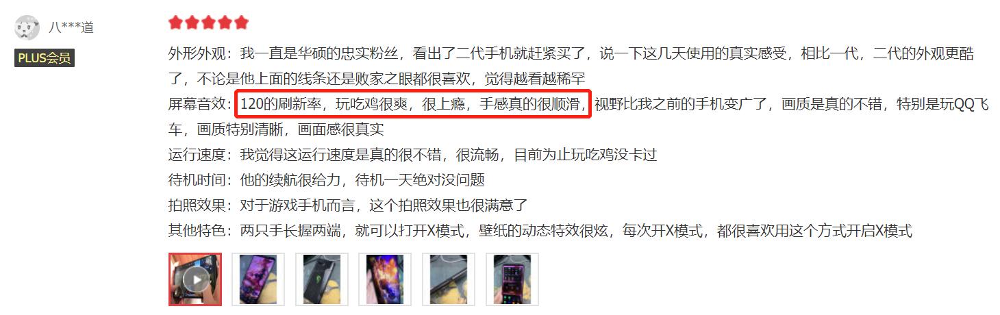 玩游戏最好的骁龙845手机,rog2游戏手机还值得入手吗