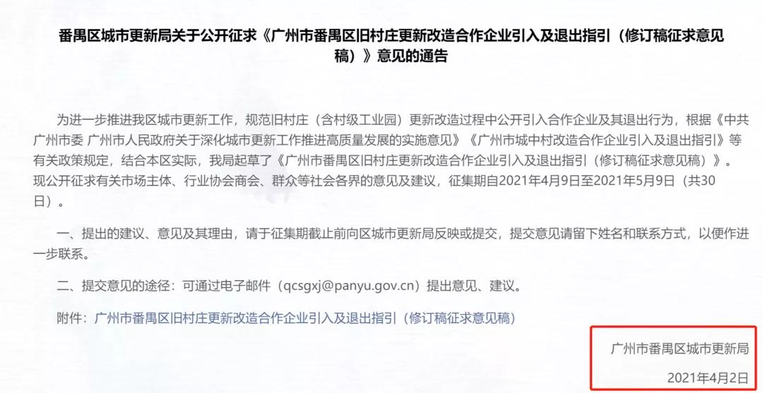 番禺落后吗,番禺发展困局