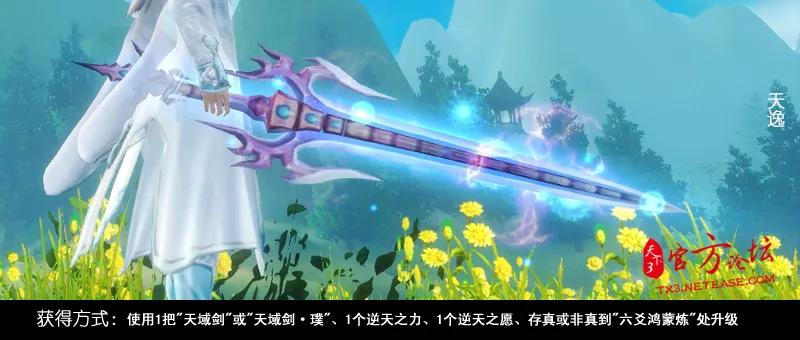 修身乘风，斩妖除魔！小天天版《玄华名剑录》带你盘点弈剑利器