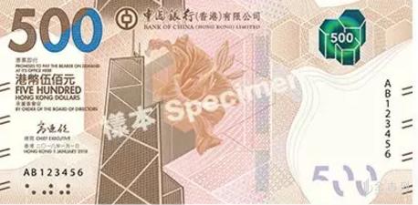 新版港币是3d动感安全线吗,新版港币视频