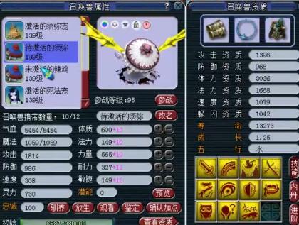 梦幻西游阿金解说190联决赛,梦幻西游力五庄129