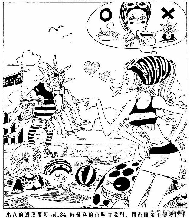 海贼王小八的海底漫步,海贼王里小八的海贼团图标