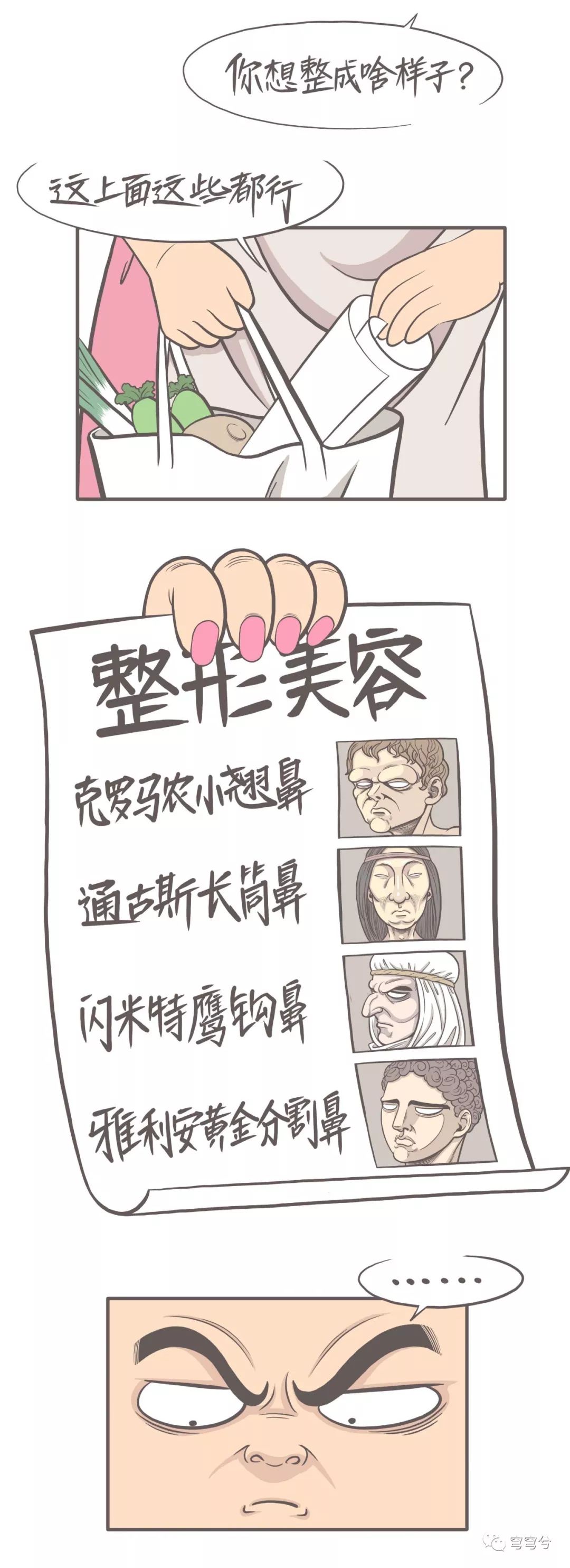 没鼻梁的女人有人要吗,几乎没有鼻梁女人
