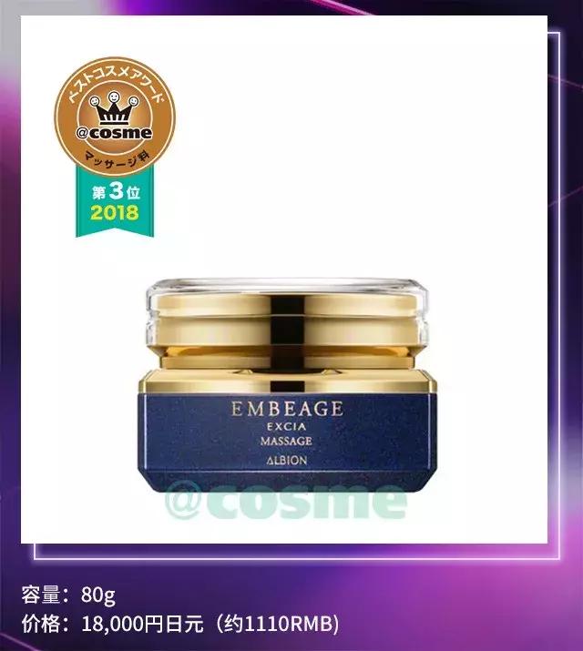 日本美妆大赏cosme护肤,2018日本cosme美容大赏榜单