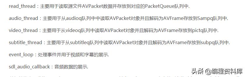 ffplay过滤器,大神是怎么玩的这么流畅的