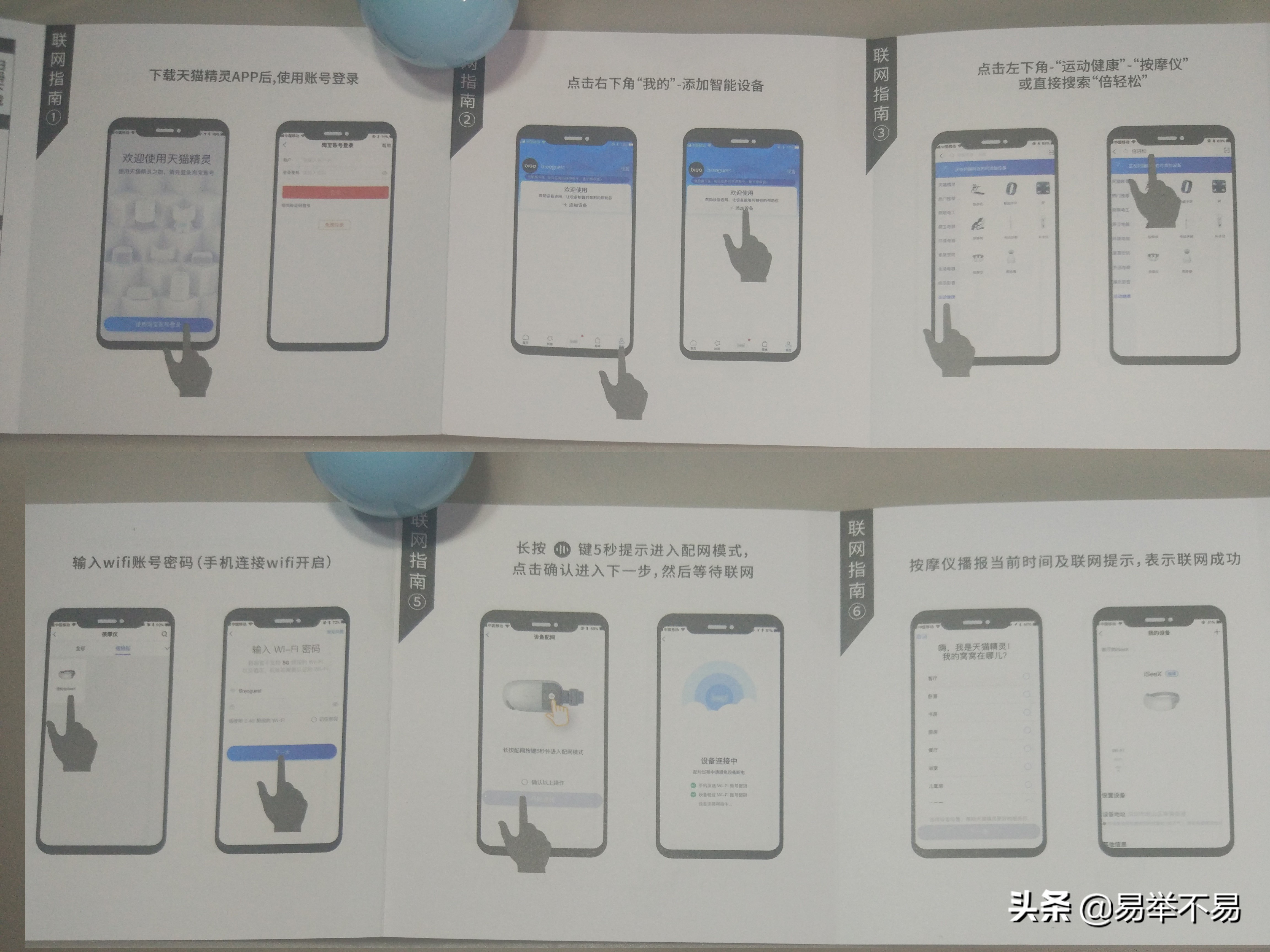 breo眼部按摩器天猫精灵,有灵魂的按摩仪