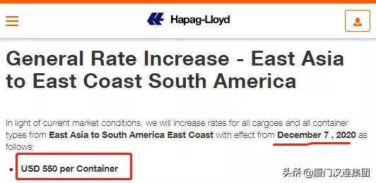 国际top20船公司最新运价,多家船公司宣布上调运价