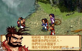 『經典重溫-神魔至尊傳』第六幕:亘古魂幡