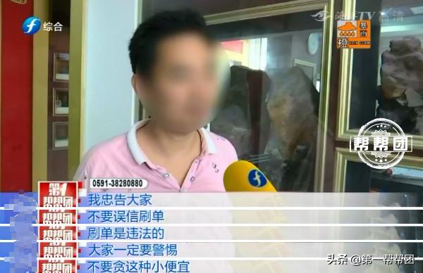 兼职刷单，佣金没拿到反赔上本金，近千人陷入“躺赚”*局骗**