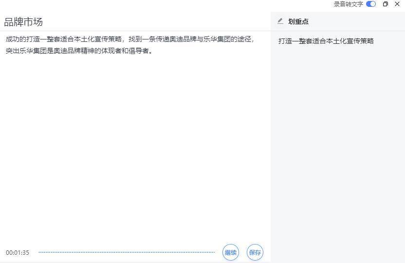 讯飞会议精准转化技术,讯飞会议宝s8翻译
