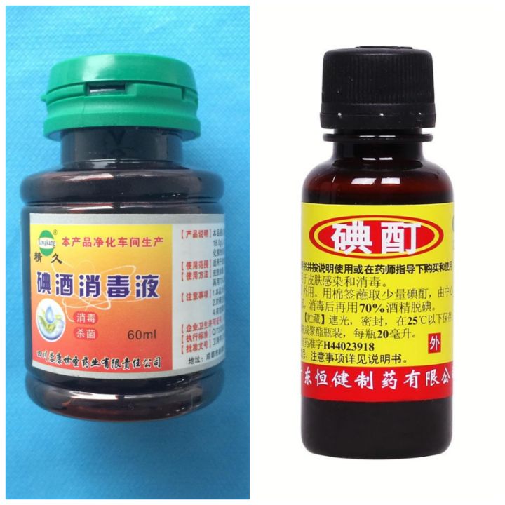 红药水、75,95%酒精、碘酊、碘伏…作用傻傻分不清楚?