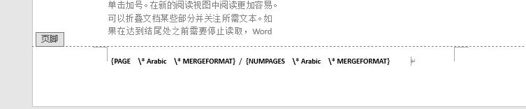 word文档分栏设置的页码怎么删除,wpsword文档分栏插入页码
