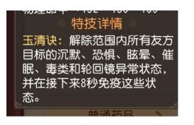 梦幻西游普陀第三特技,梦幻西游手游普陀特技带什么
