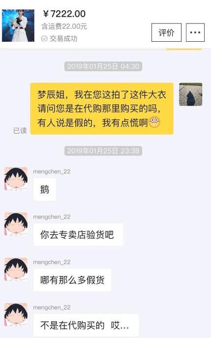 吴昕被调侃完整版,吴昕和沈梦辰现在关系
