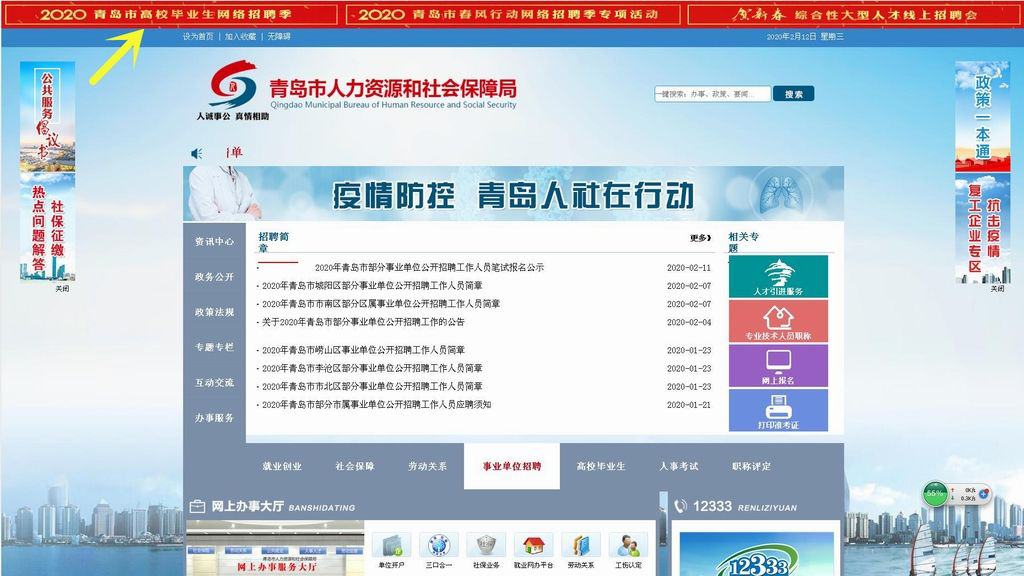 青岛应届毕业生招聘哪个平台好,青岛大学生找工作最新招聘