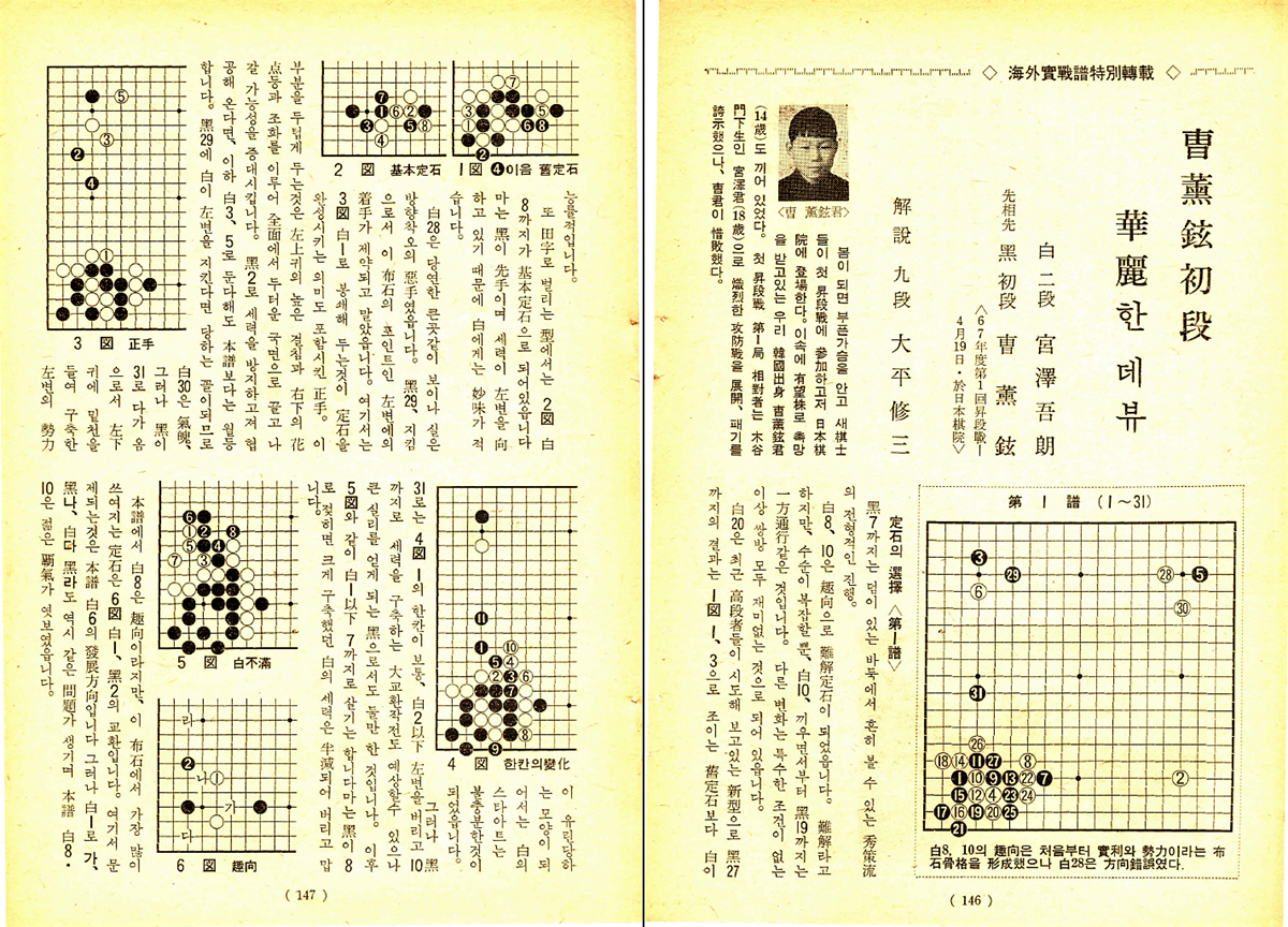 韩国围棋实战讲解,韩国围棋历史走势图