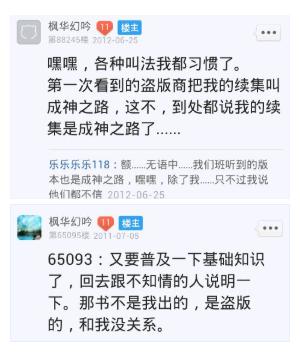 白沉香第一次遇到史莱克七怪,白沉香原著是第八怪吗