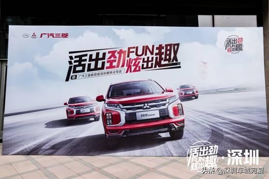 三菱新劲炫锋尚版,三菱劲炫发布会