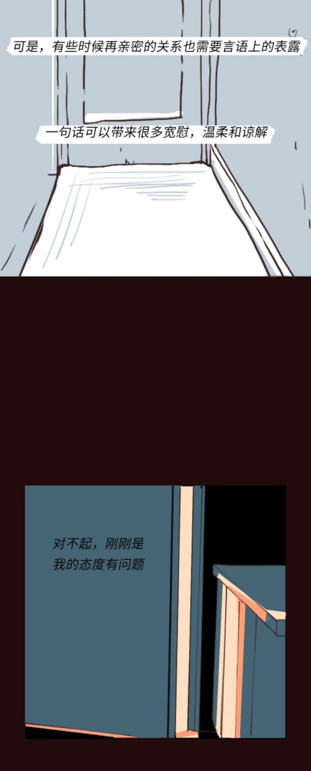 老公太闷，女人生活有多不刺激？（漫画）