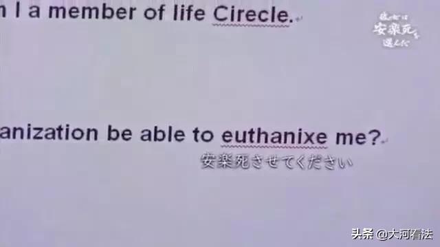直击安乐死全过程，4分钟结束生命！她的这段视频看哭13万网友