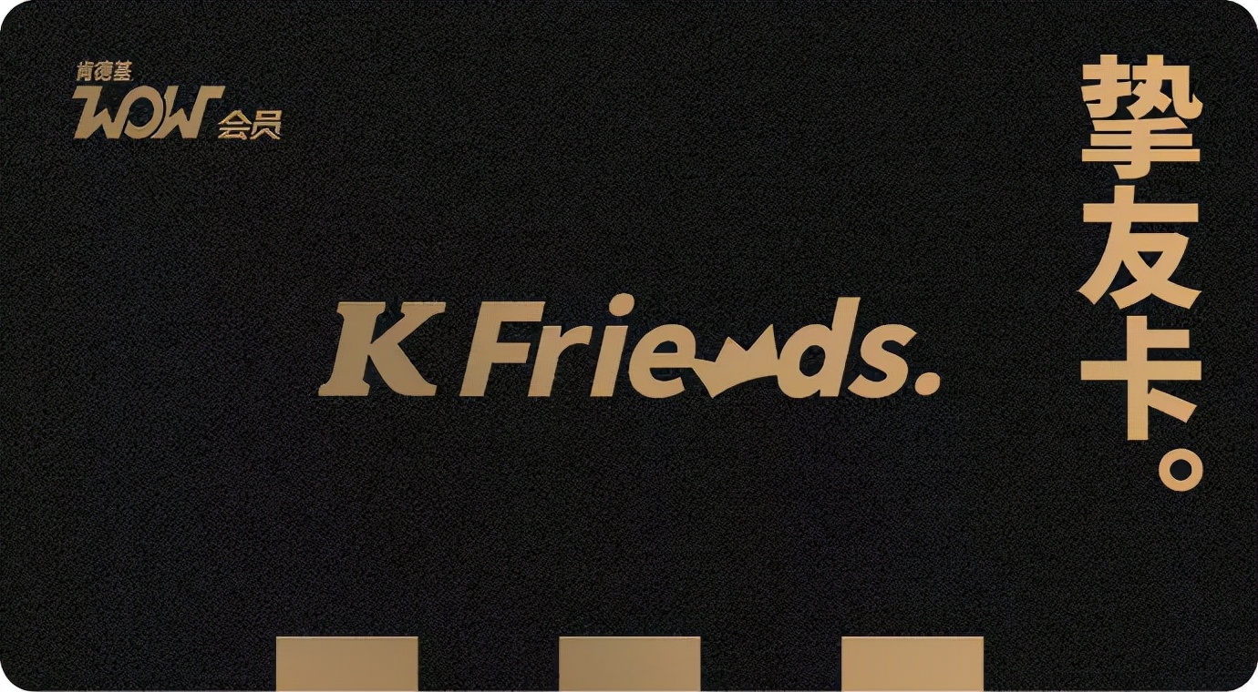 肯德基首批10万品牌挚友,肯德基又会出什么新品吗