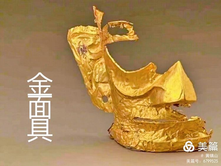 *镇黄**山:三星堆文字释读