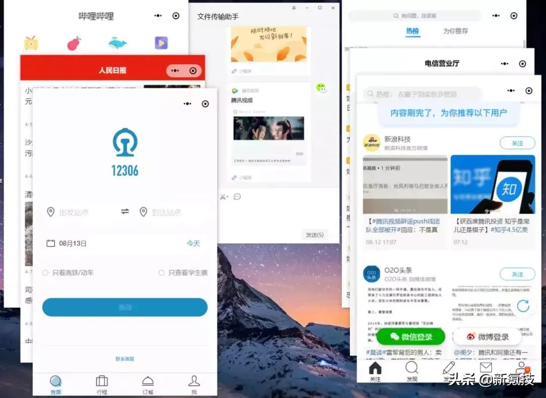 pc微信从哪个版本开始支持小程序,微信电脑版登录小程序
