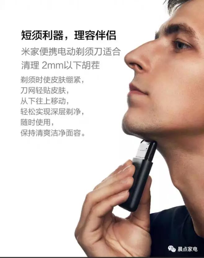 晨点家电｜刮胡刀有适合剃刀有适合电动用显微镜看看胡渣就知道
