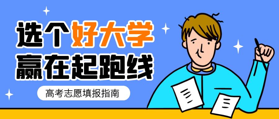 2019年高考598分，家长为啥给孩子报的是南京农业大学会计学呢