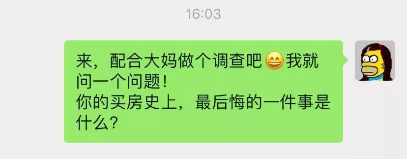 买房扎心现实视频,买房最现实的问题值得你思考