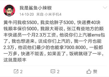 顺丰什么物流最好,顺丰是国内最快的陆运吗
