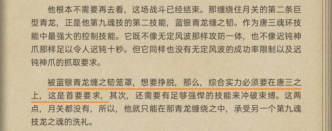 成神后期,成神后为什么不用魂技了