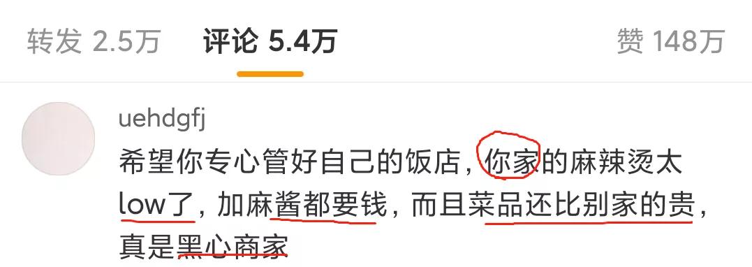 张亮代言杨国福？网友：笑到猪叫