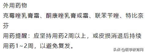 常见的5个皮肤病外用药家中必备,10种常见皮肤病联合用药