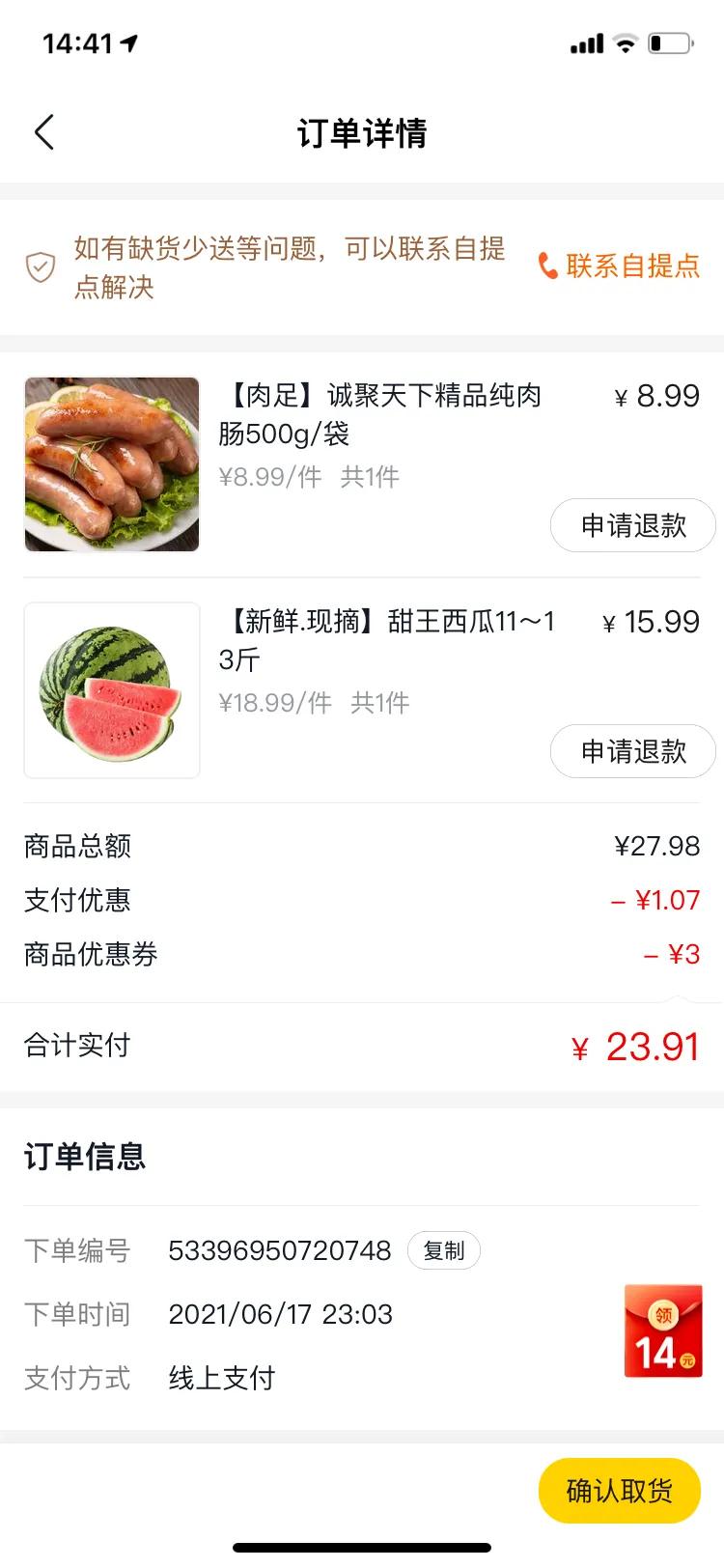 网购省钱套路大全,教网购技巧