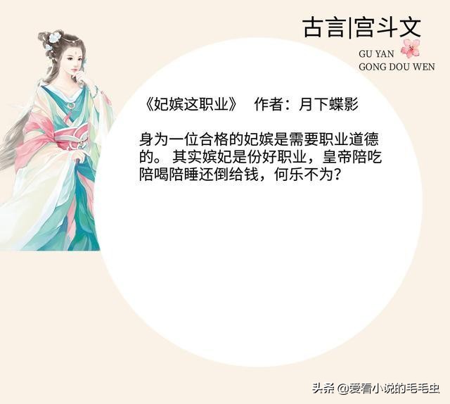 盘点十本超火的完结宫斗文,十大必看经典宫斗文