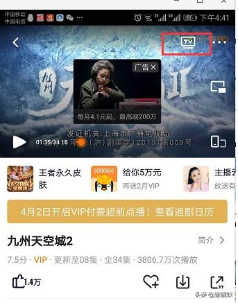 腾讯视频普通投屏和远程投屏区别,腾讯视频以前能投屏突然不能投屏