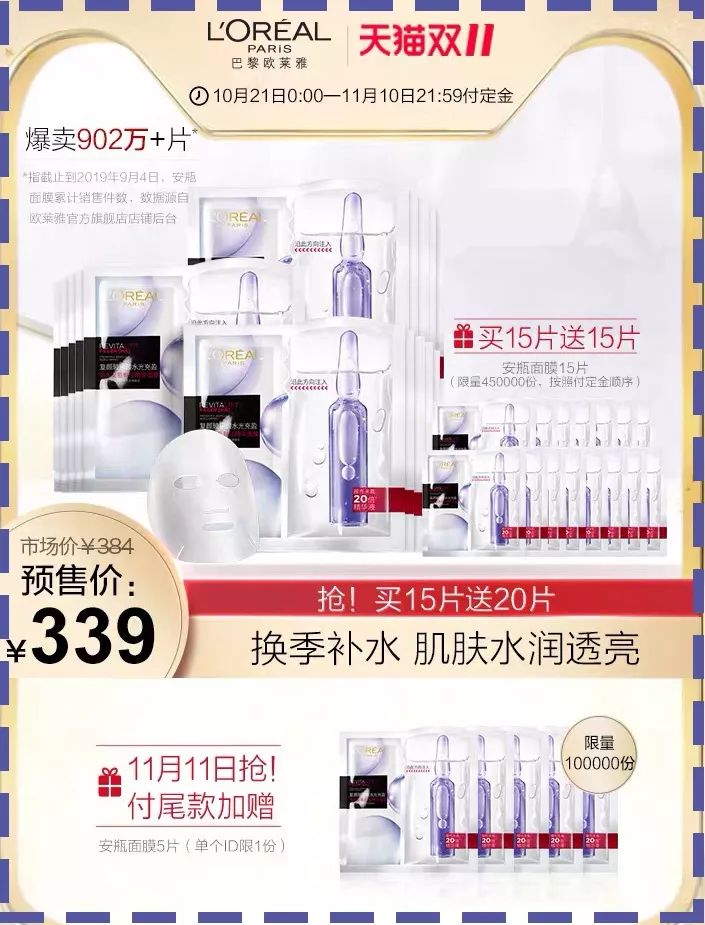 双十一面膜必买清单,双十一你的面膜囤够了么