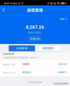 改、停分润刷满屏,银盛支付被喊话:所有努力换来的就是不发分润