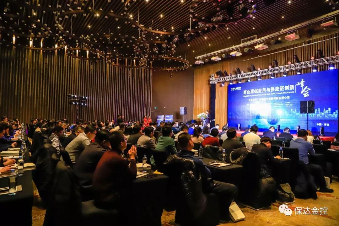 2017青岛市企业家峰会,青岛市电商峰会